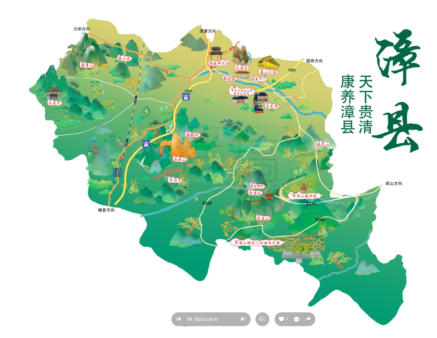 十月田镇漳县手绘地图